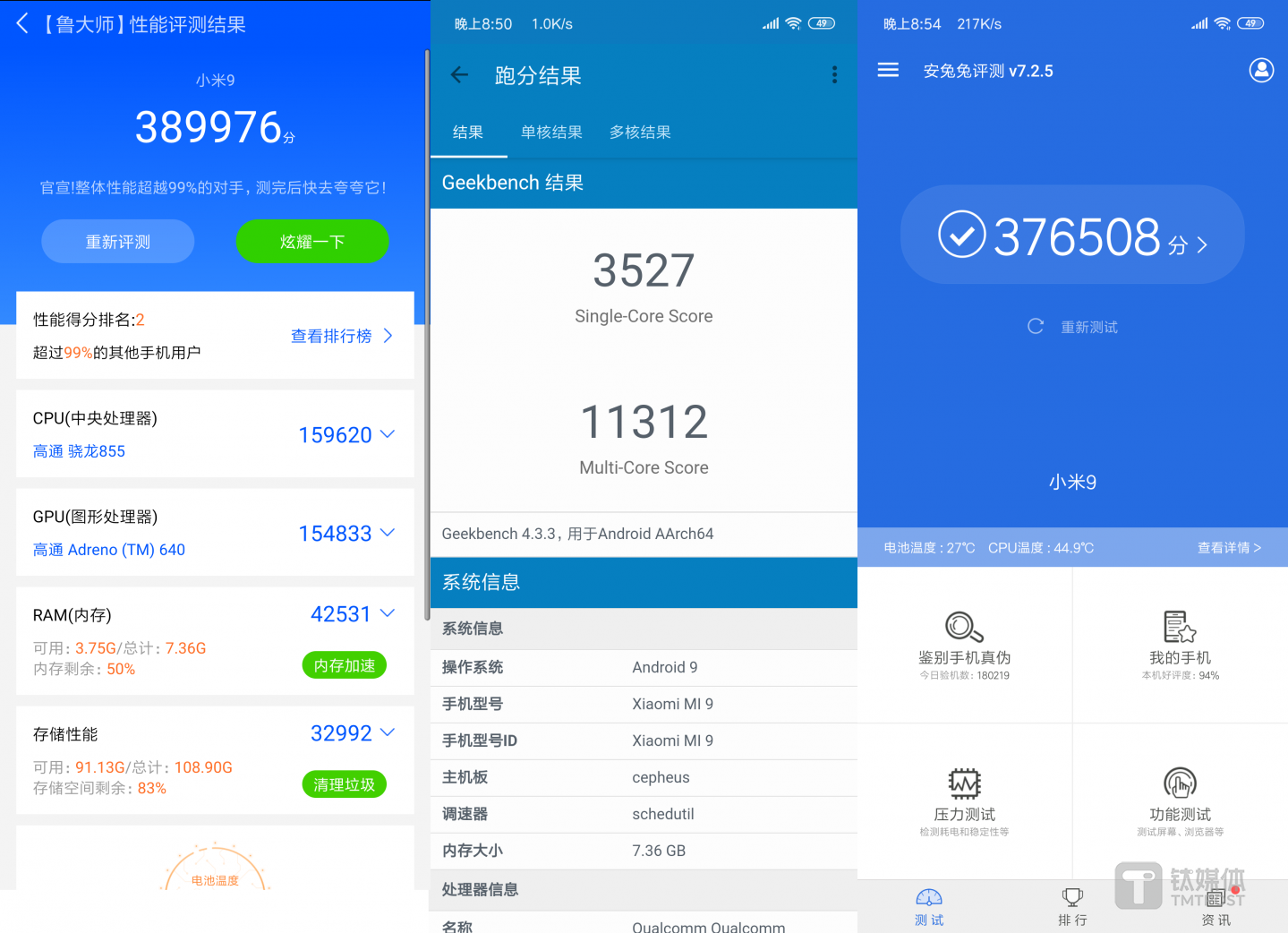 跑分可是传统强项
