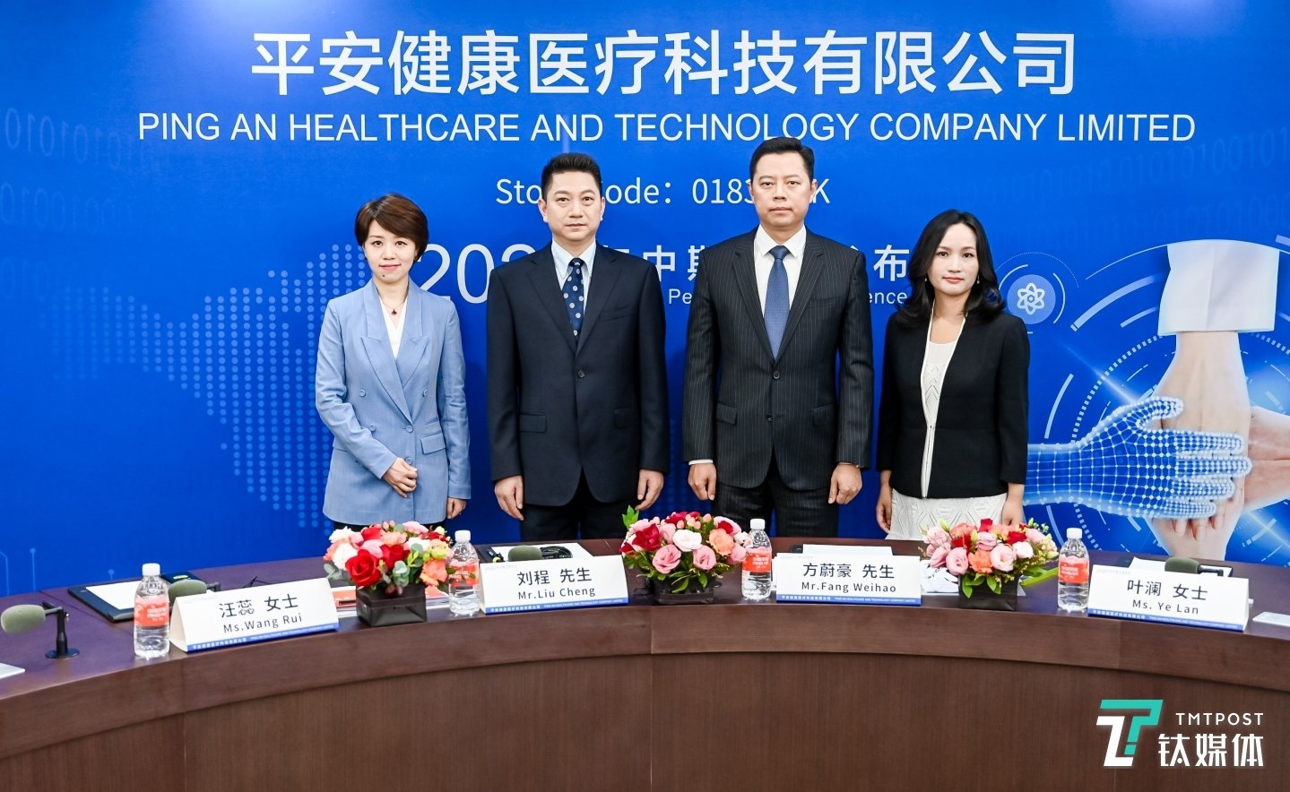 平安好医生财报媒体会议现场合影,从左至右是公司市场副总裁汪蕊、董秘刘程、方蔚豪、新上任CFO叶澜