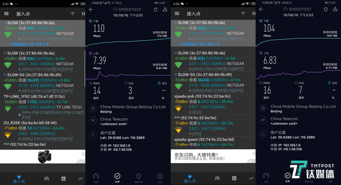 C、D測試結(jié)果