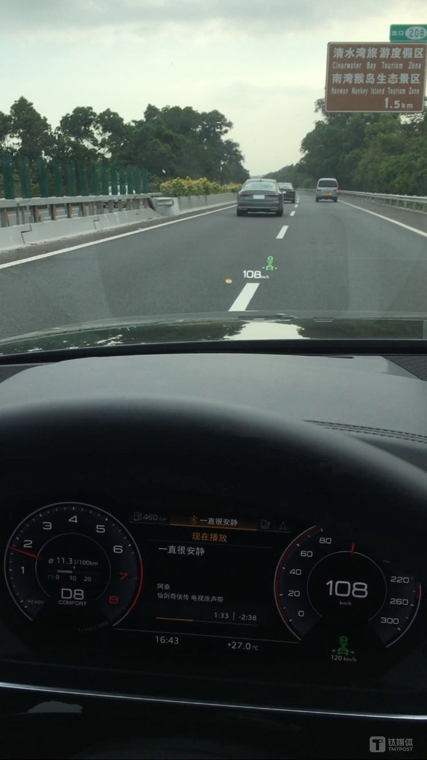 利用ACC变换车道