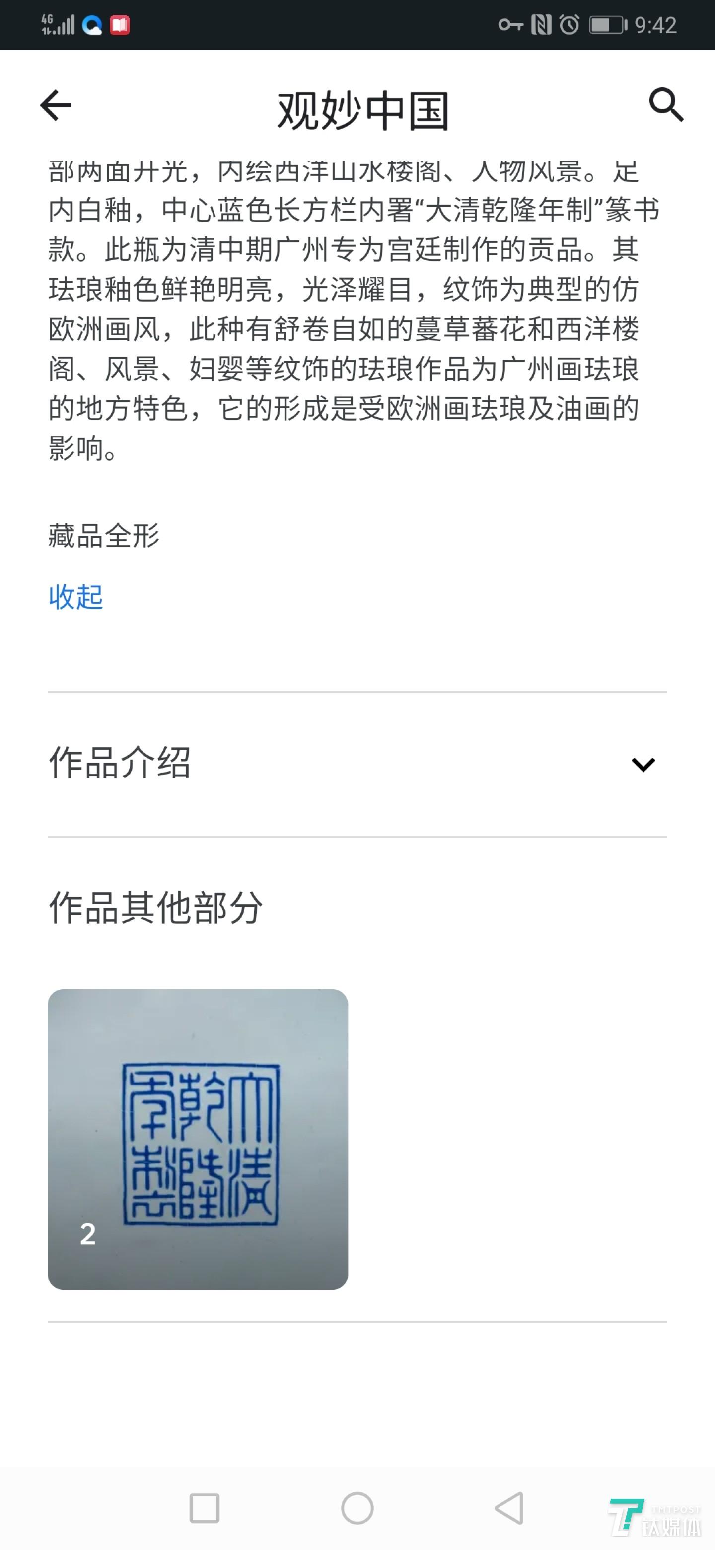 &ldquo;觀妙中國&rdquo;中并沒有相關推薦，只有文物不同側(cè)面的展示圖