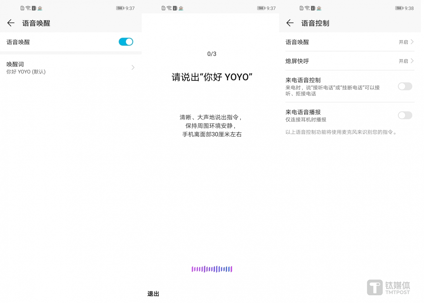 荣耀V20中有个智慧生命体YOYO