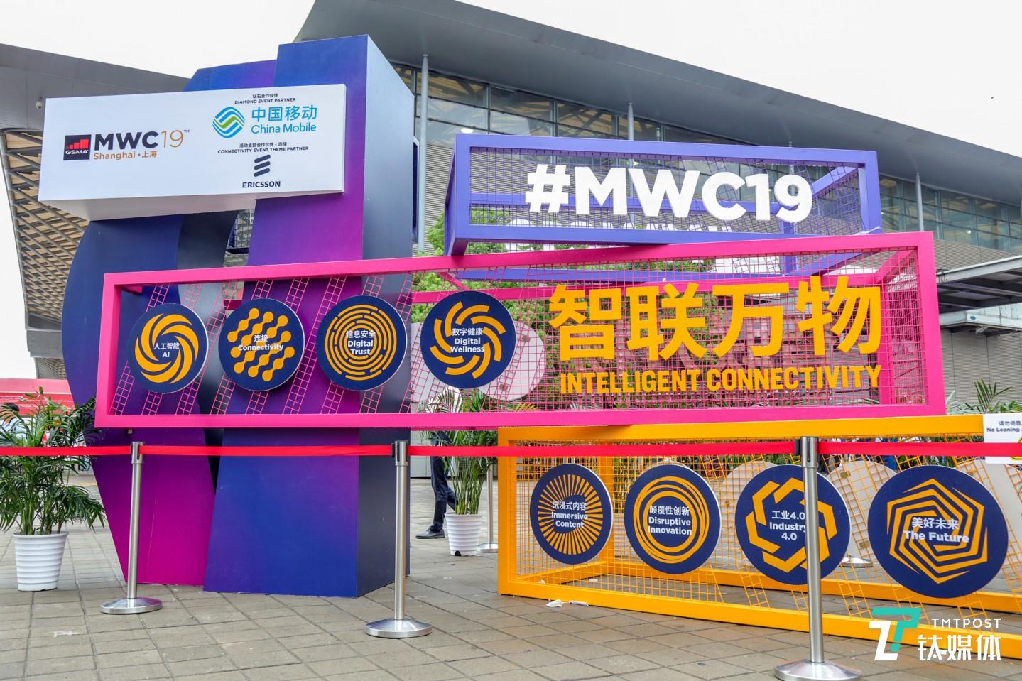 MWC19上海