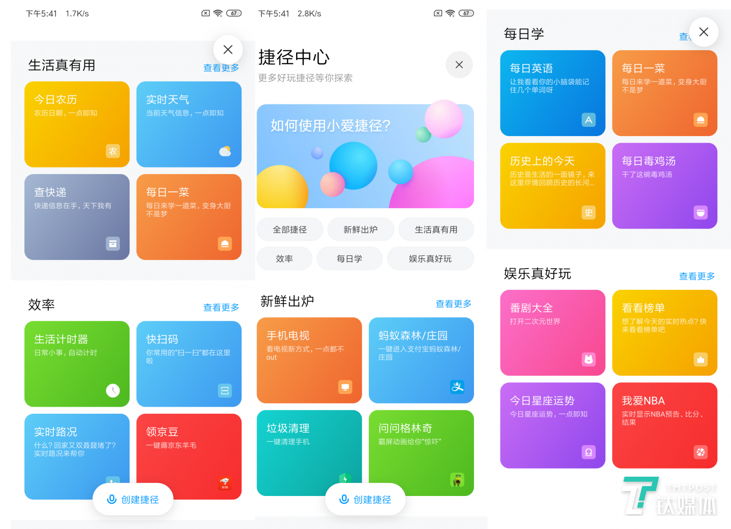 一键直达可选的卡片