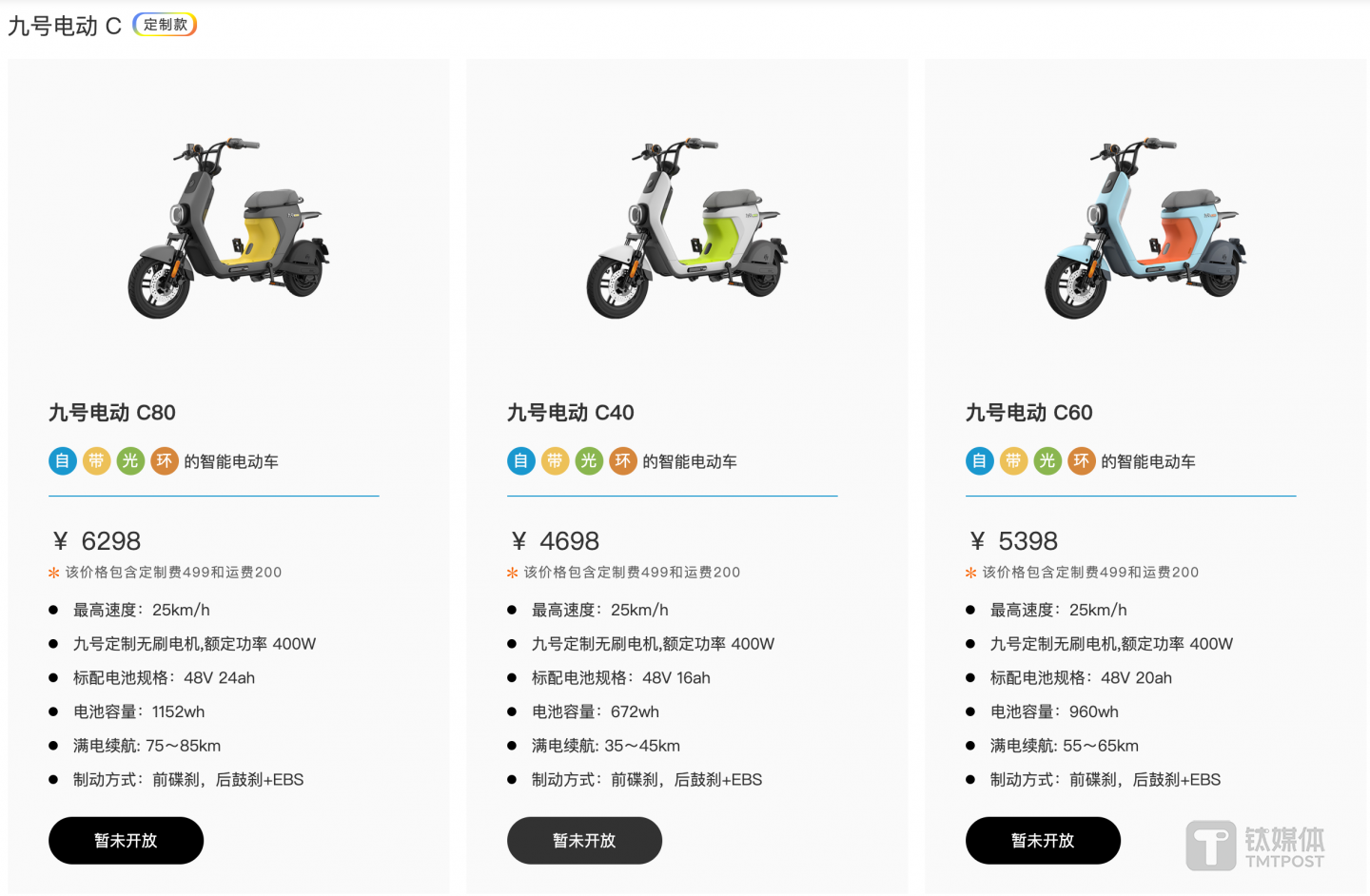 定制功能还未上线