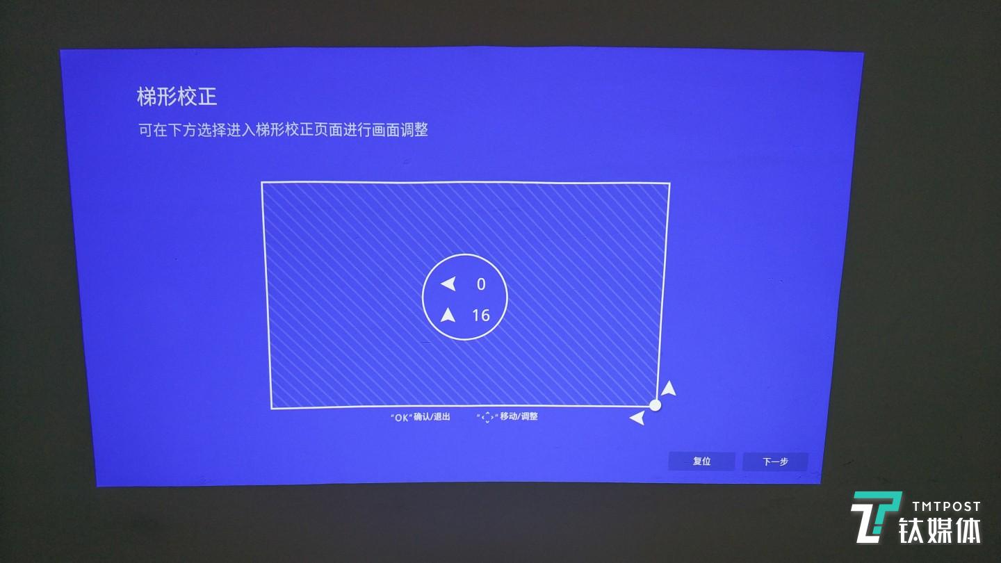 LUNE 4K具备8点梯形矫正