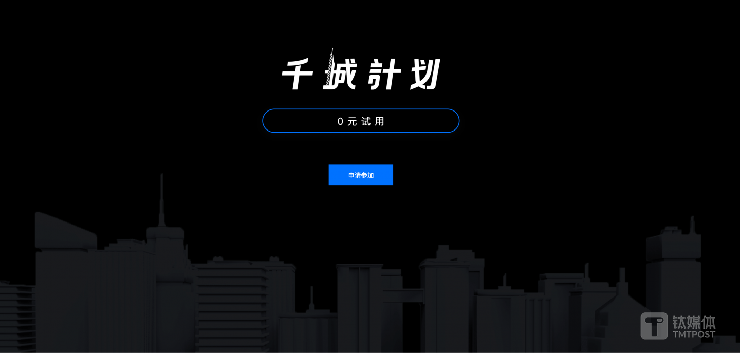 普渡科技-千城计划