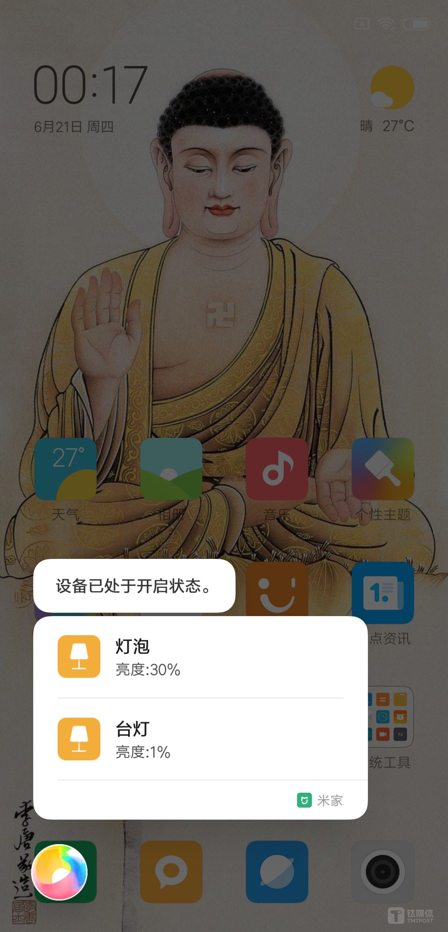 能够开灯关灯的小爱同学