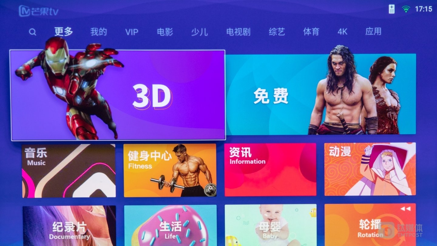 极米H2无屏电视丰富片源