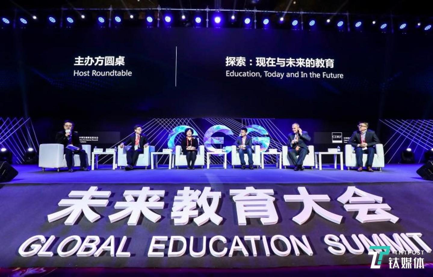 &ldquo;探索：现在与未来的教育&rdquo;圆桌论坛