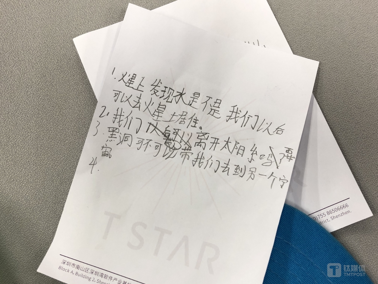 现场小学生为提问准备的问题提纲。