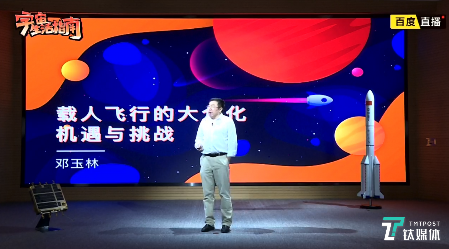 国际宇航科学院院士邓玉林