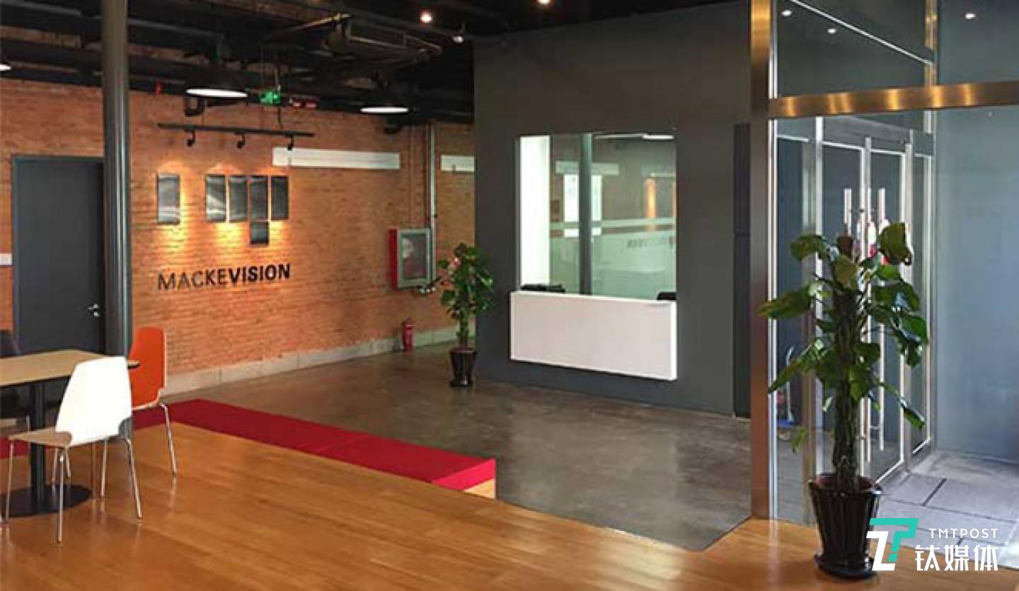 Mackevision 在北京的办公室