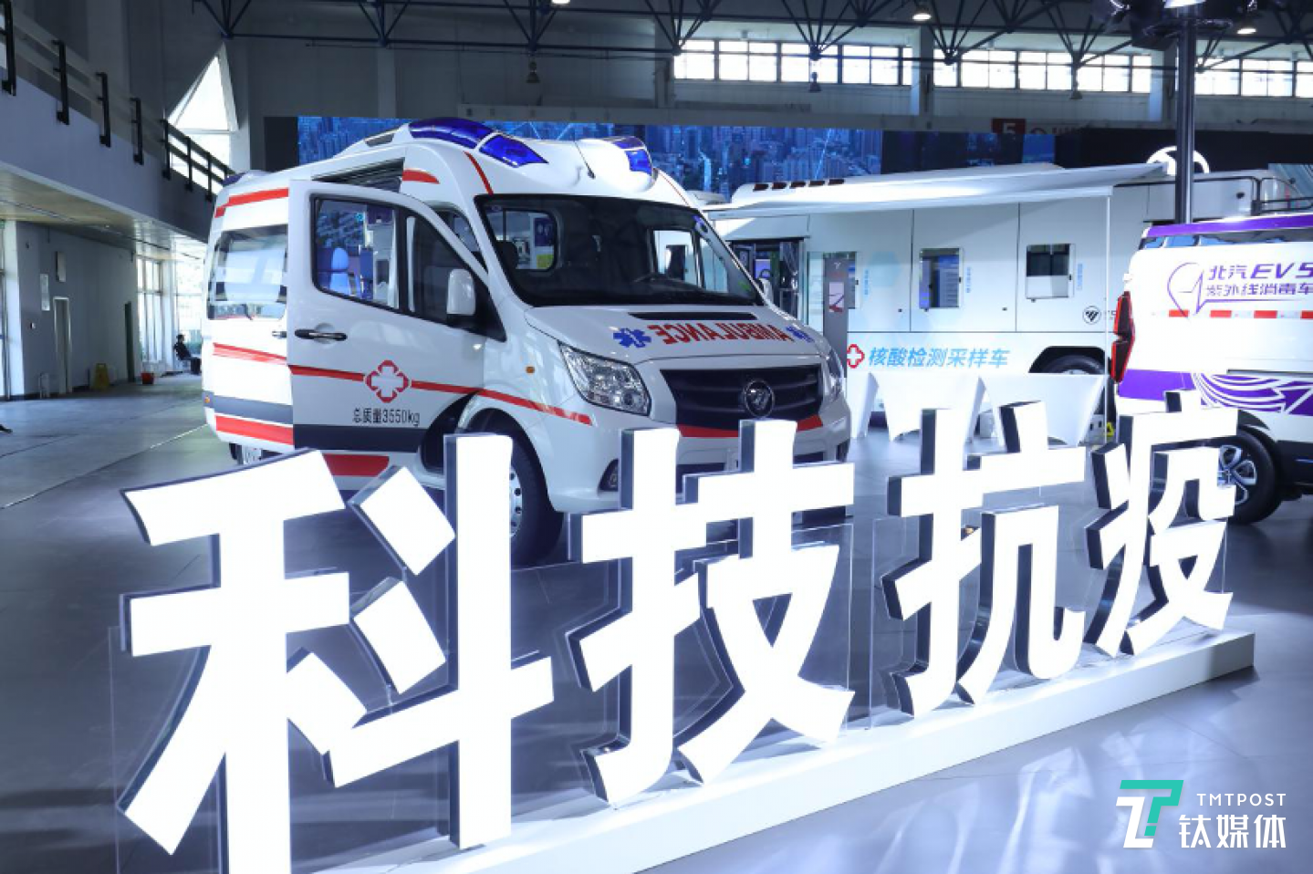 北汽福田图雅诺负压救护车