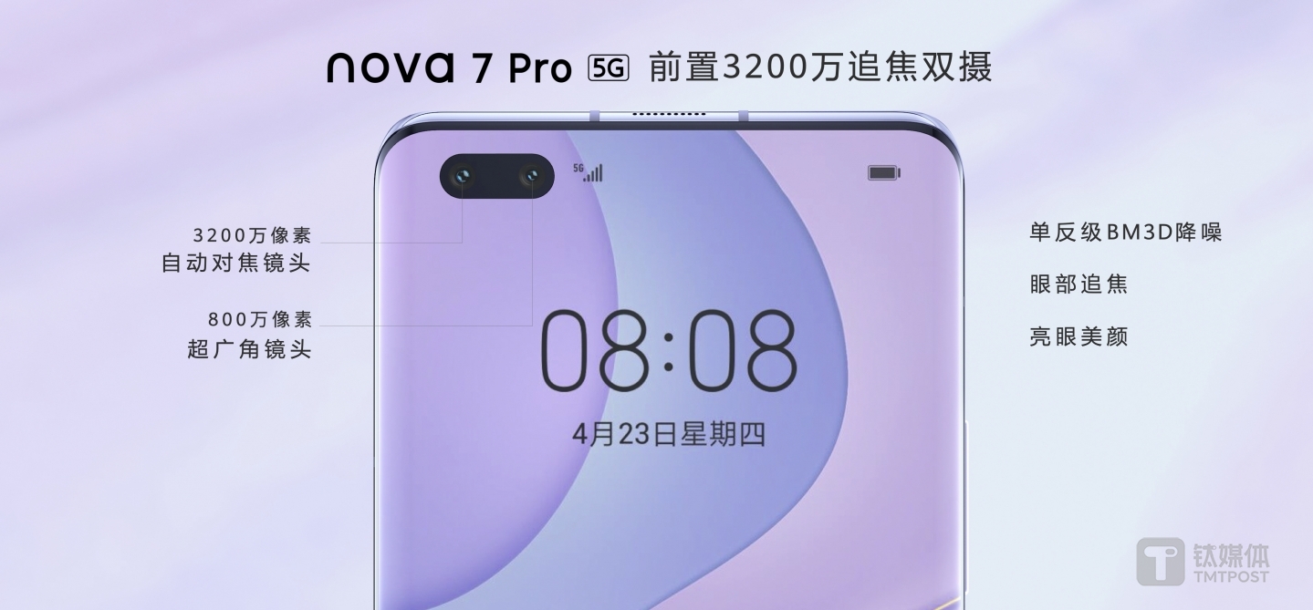 华为nova7 Pro