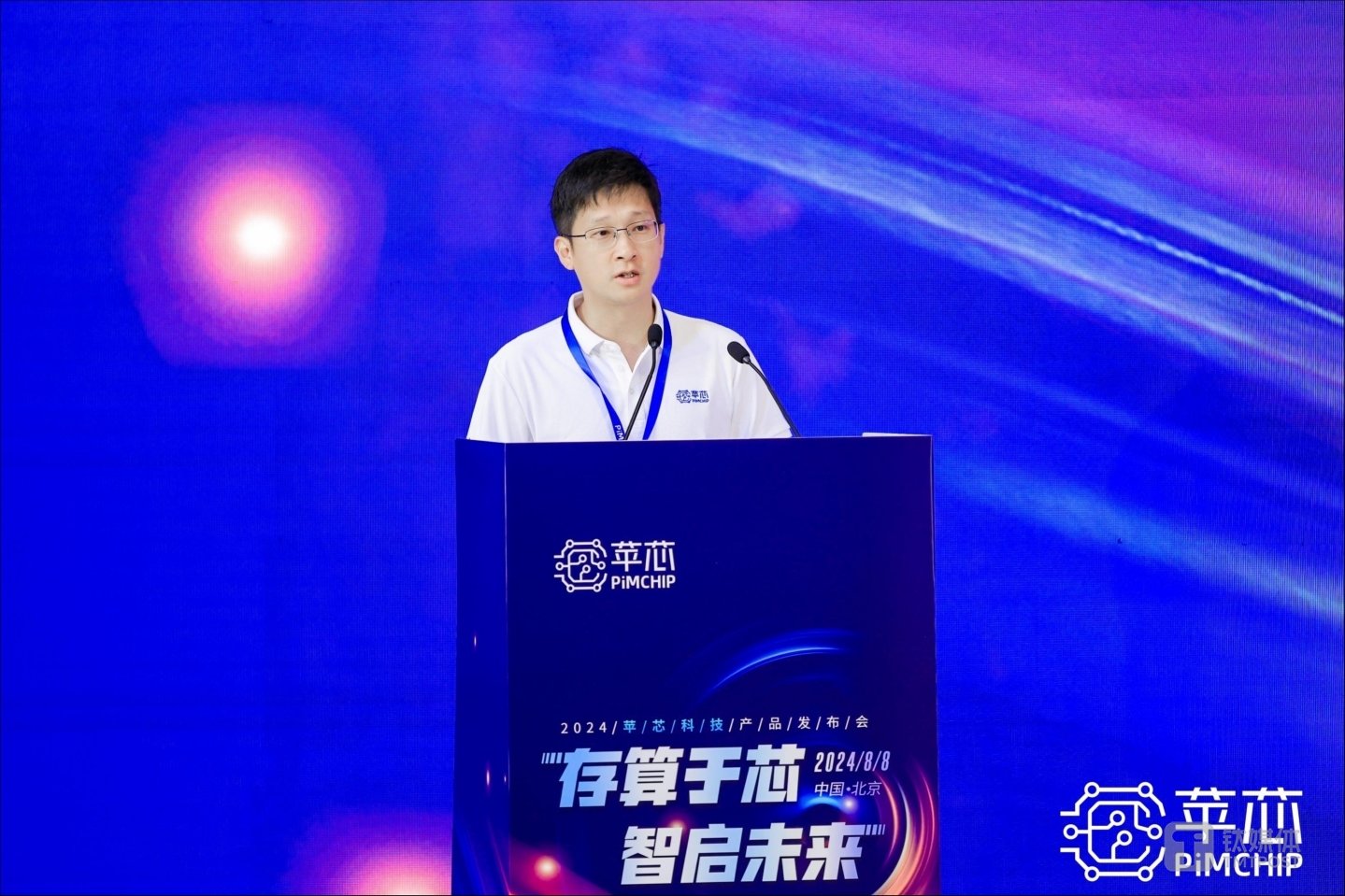 苹芯科技联合创始人、CEO杨越