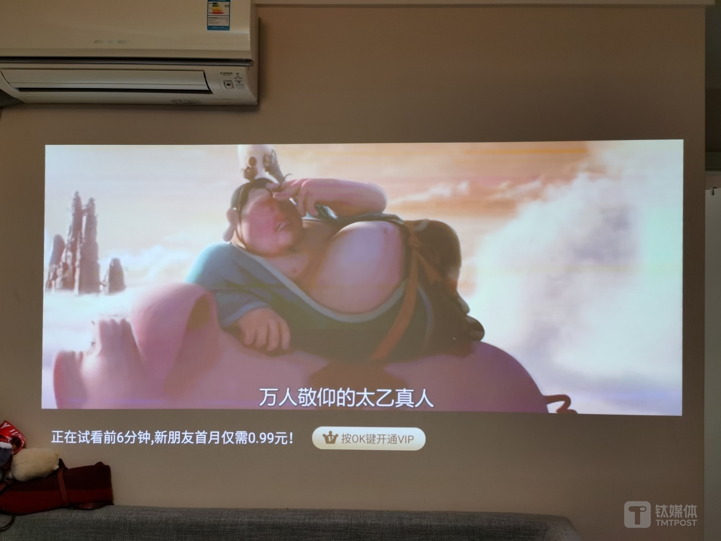 开灯情况下的观影效果