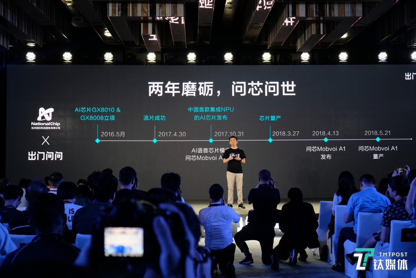 &ldquo;问芯&rdquo;的研发历程