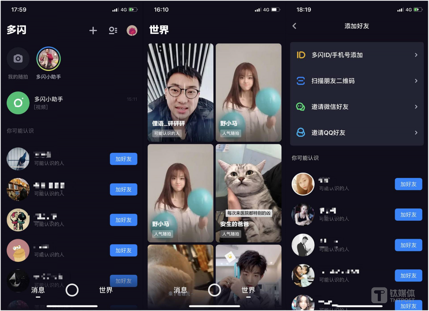 1月15日发布的&ldquo;多闪&rdquo;App，孵化自抖音团队
