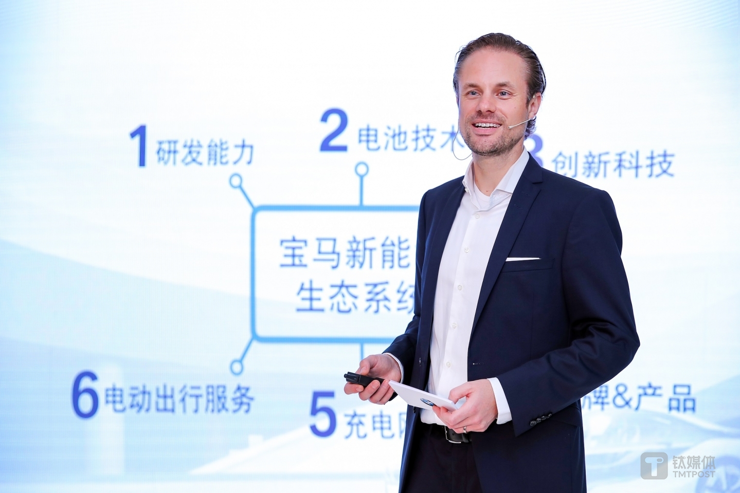 宝马新能源品牌管理部总监马霆先生