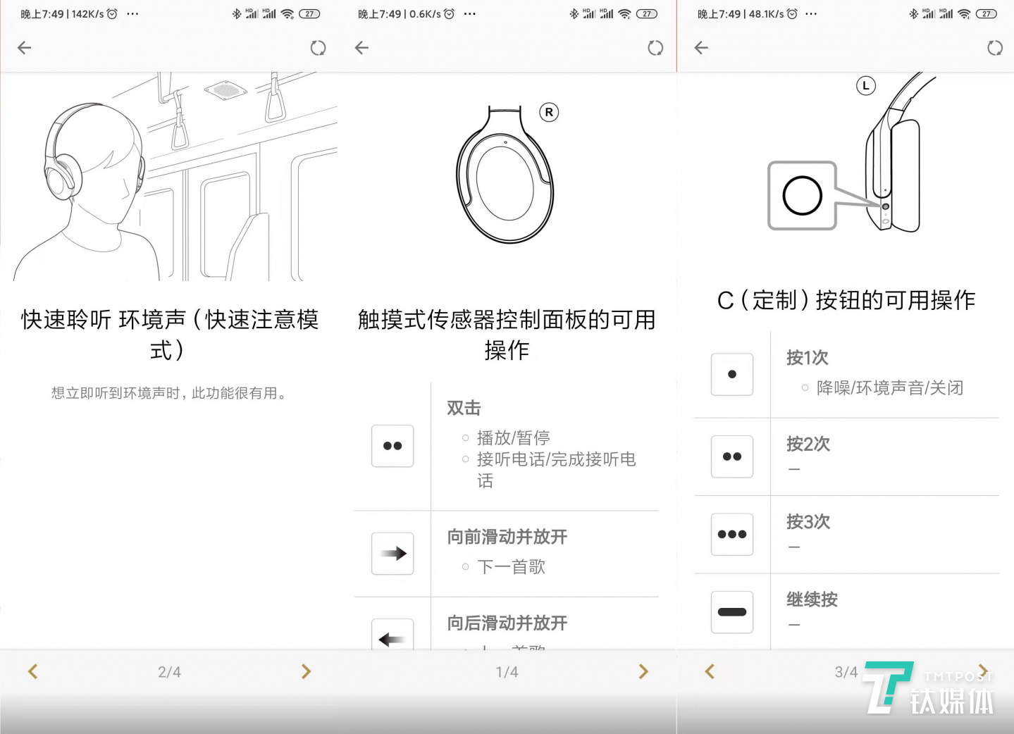 触控以及按键操作
