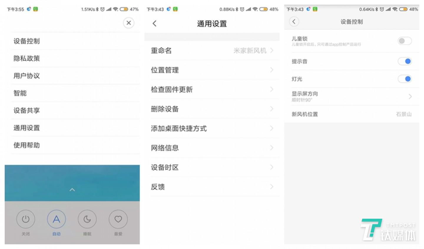 除了基础设置外还有显示调节等