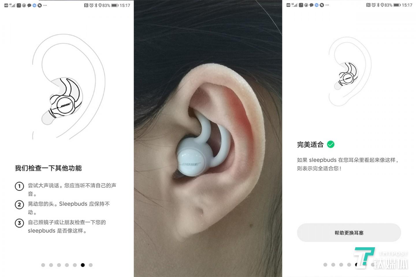 APP会教你如何正确的佩戴