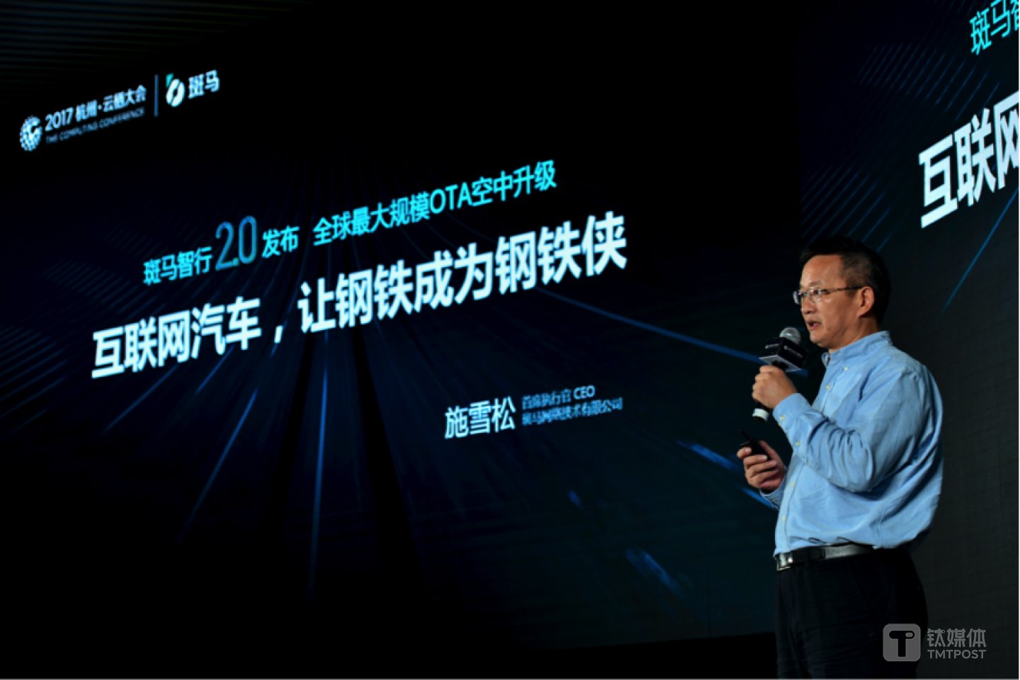 斑馬網(wǎng)絡(luò)CEO施雪松