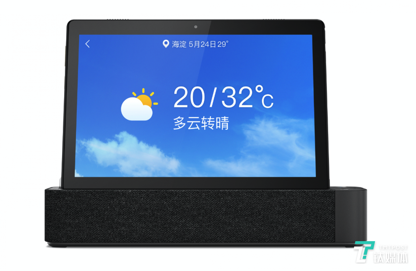 联想智能平板旗舰版