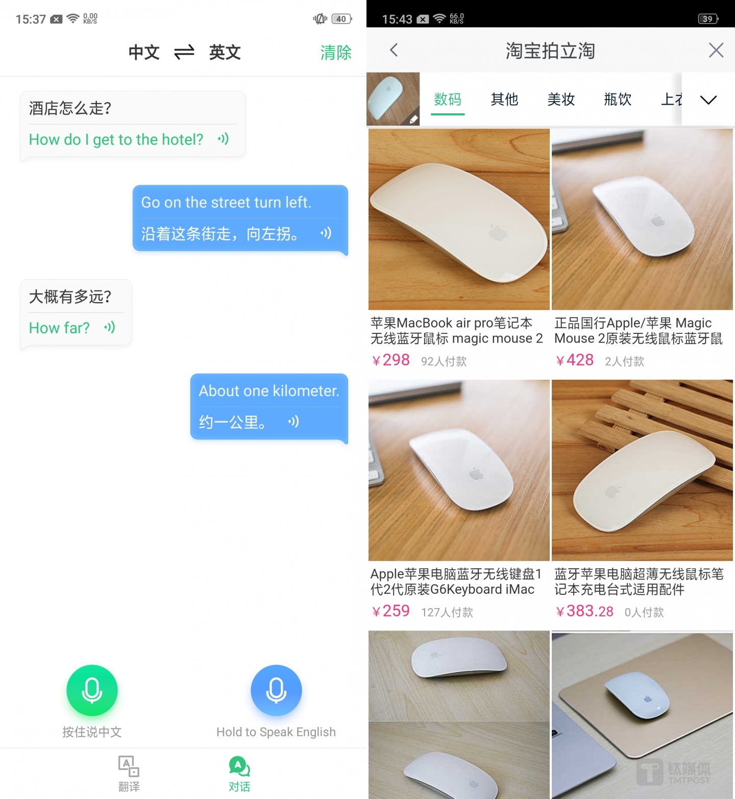 语言翻译&拍立淘