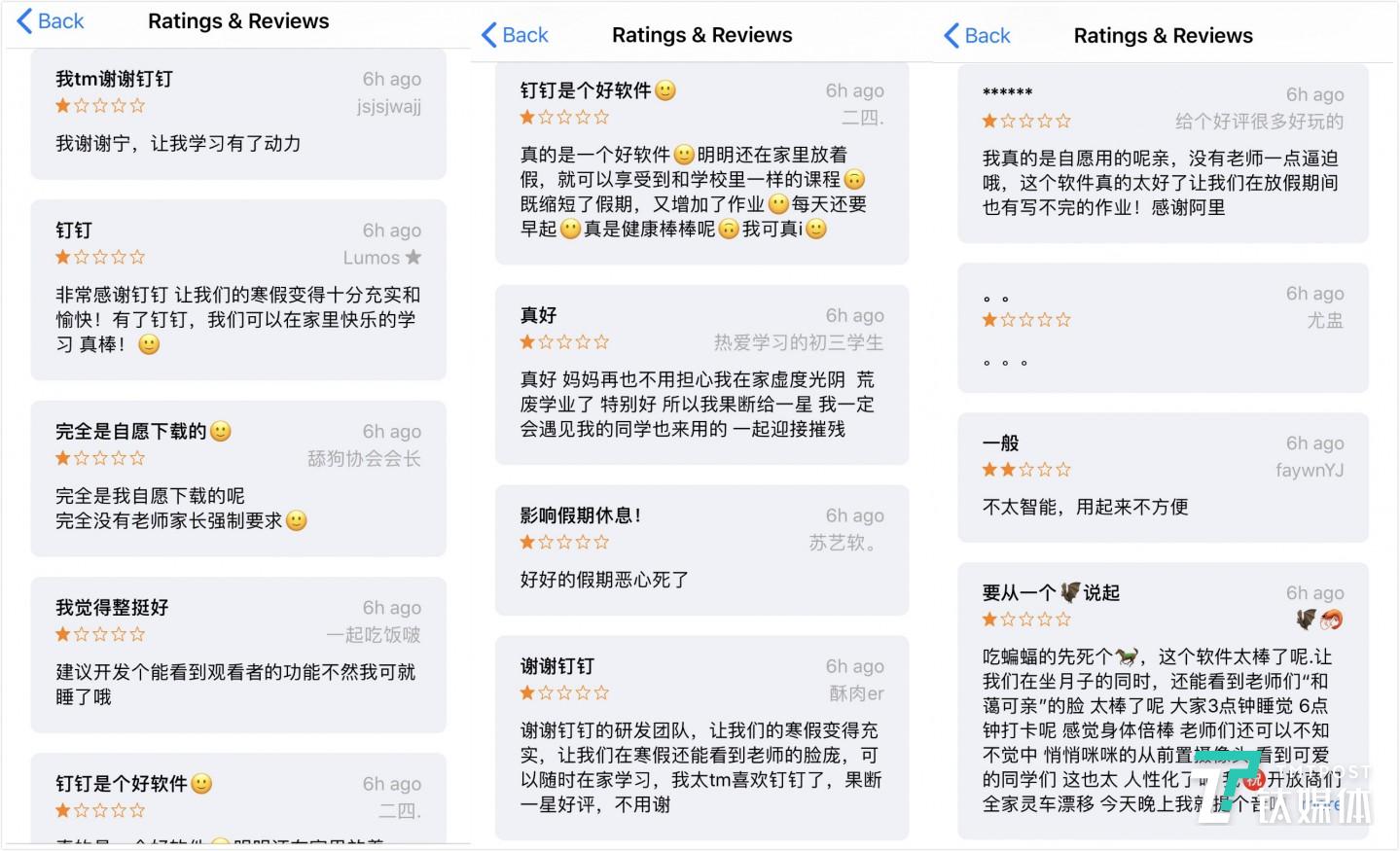 钉钉上最新评论中大量充斥着学生的一星&ldquo;真情实感&rdquo;