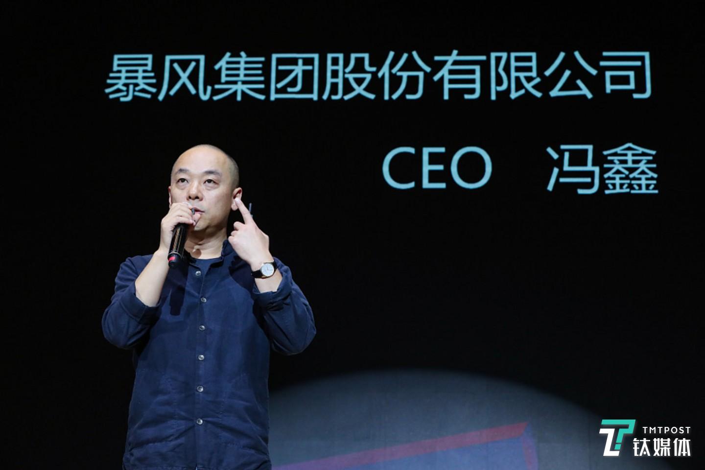 9月2日，暴风集团股份有限公司CEO冯鑫因涉嫌对非国家工作人员行贿罪、职务侵占罪被上海市静安区检察院批准逮捕。（图/视觉中国）