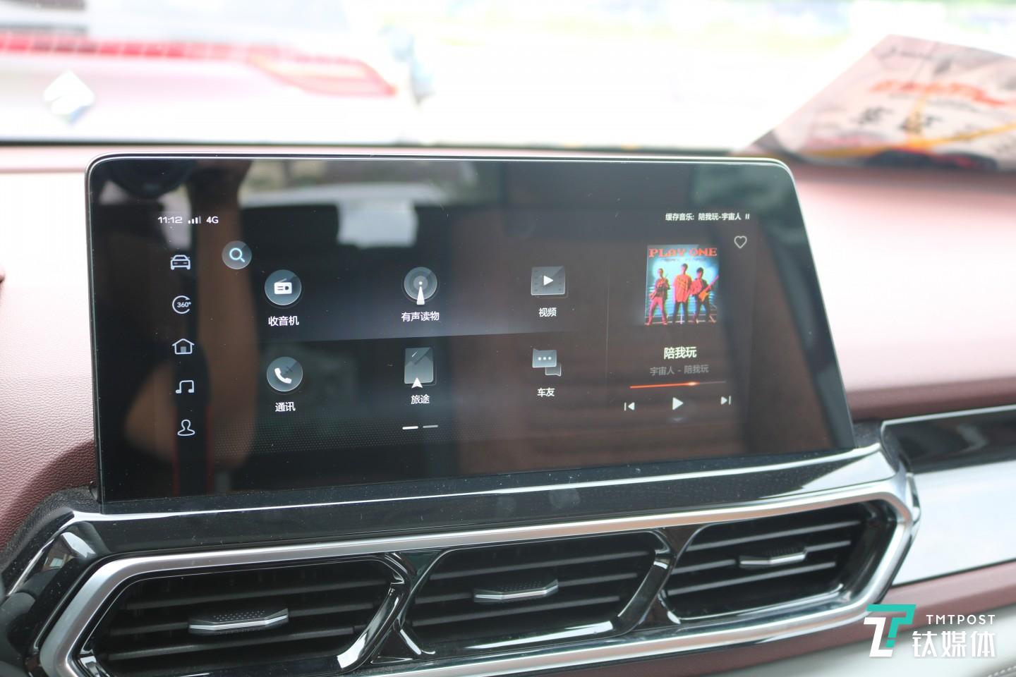 RS-5搭载斑马智行语音系统