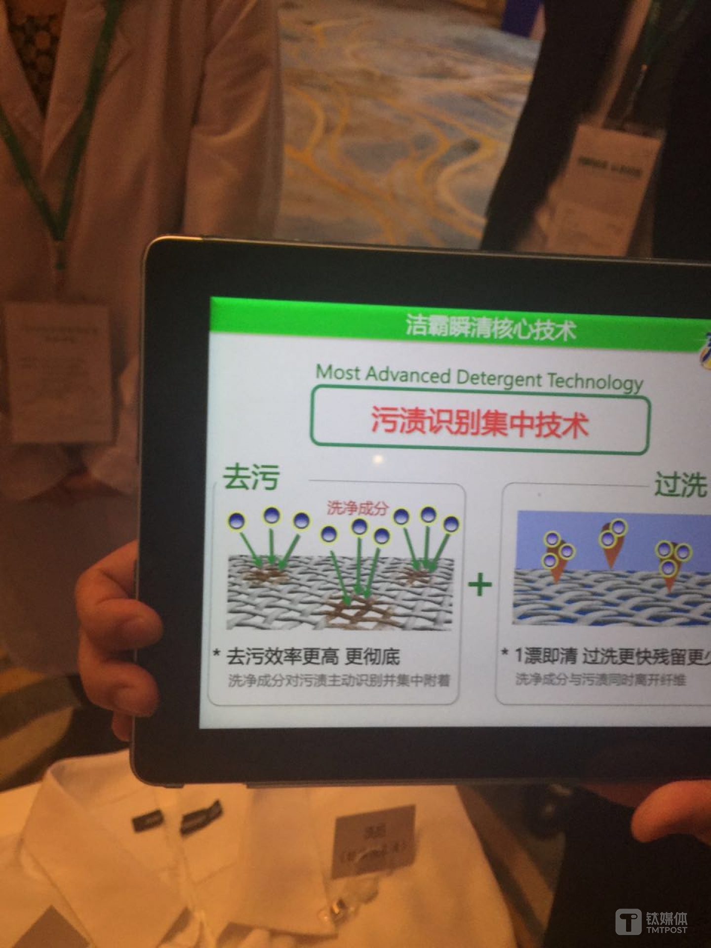 技术人员分析洗涤产品的技术特点