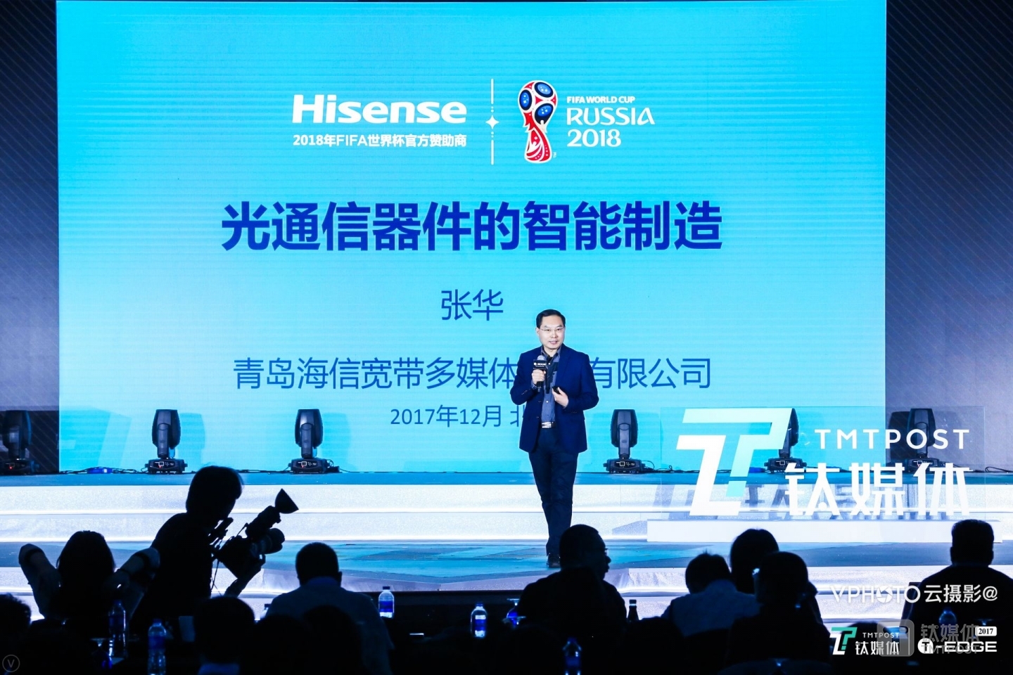 海信宽带多媒体技术有限公司技术合作总监-张华