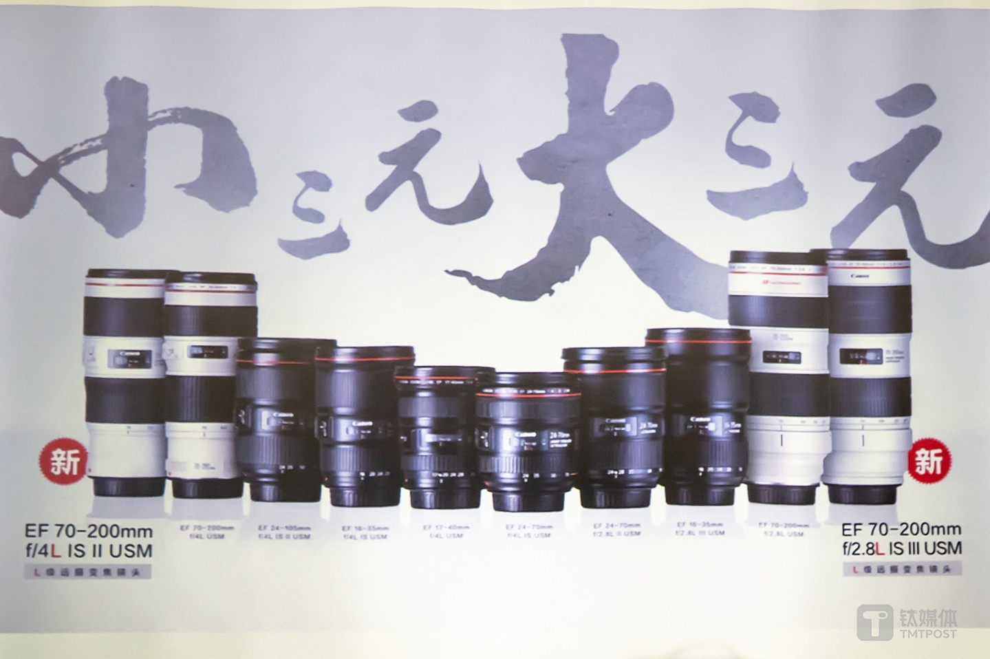 佳能此前发布的两款全新70-200mm镜头