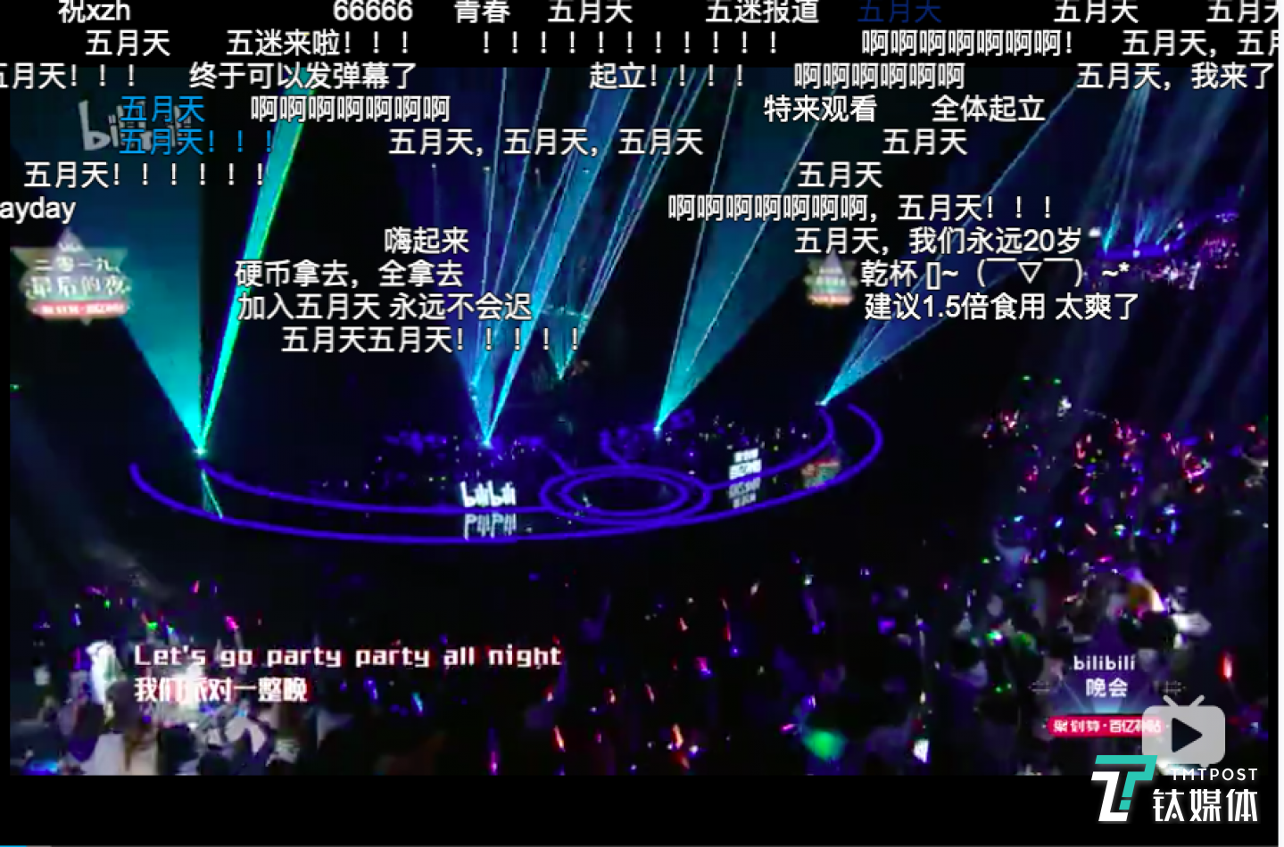 B站晚会五月天歌曲串烧