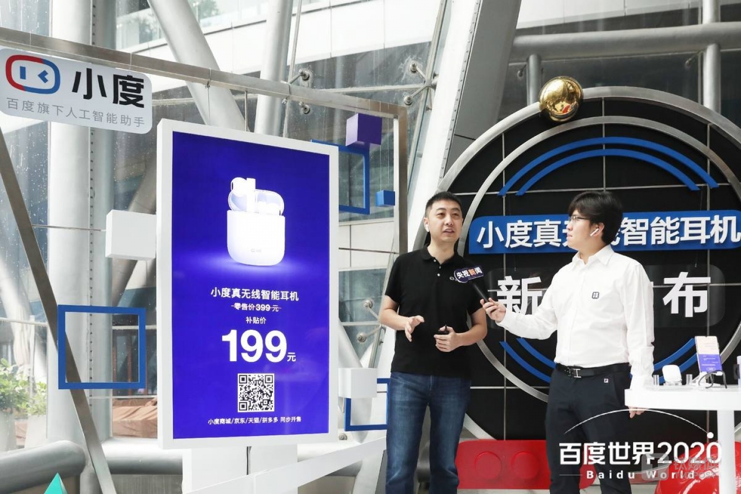 百度给出了心动补贴价格199元