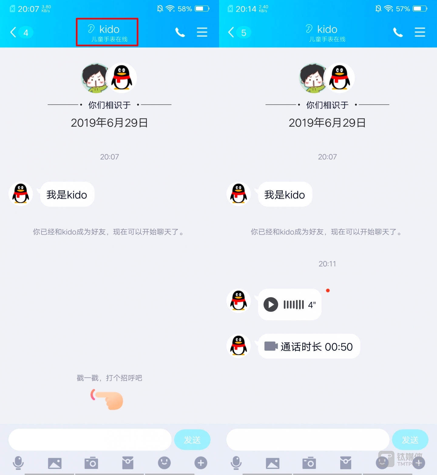 利用手机QQ进行对话，显示手表在线