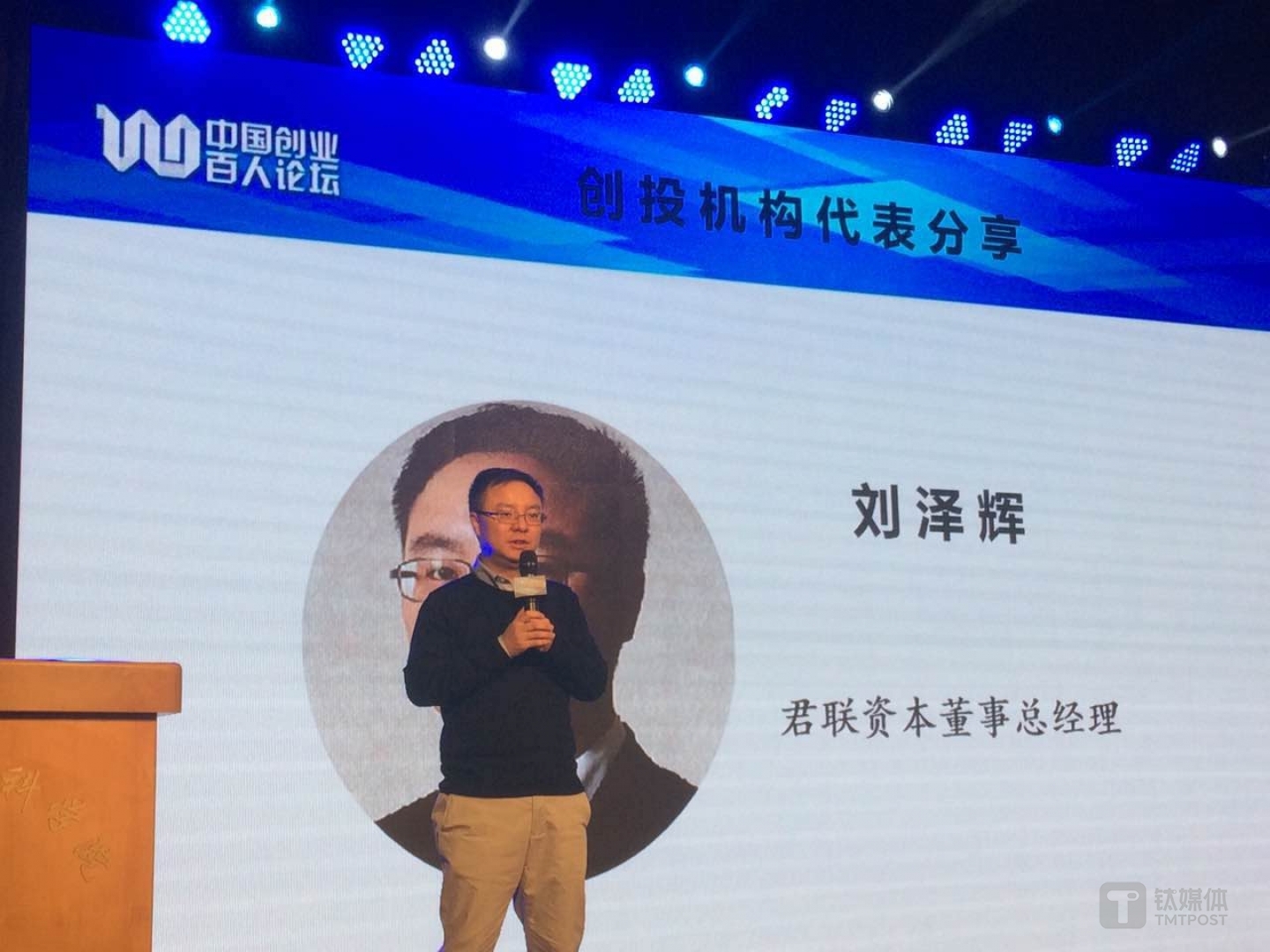 Liu Zehui: I prefer light asset companies and entertainment startup projects, since it&rsquo;s easier to become profitable.