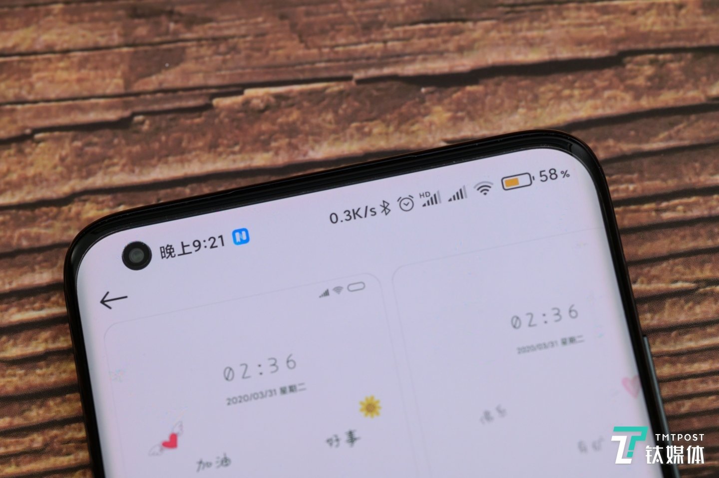 屏幕顶部有微微泛红