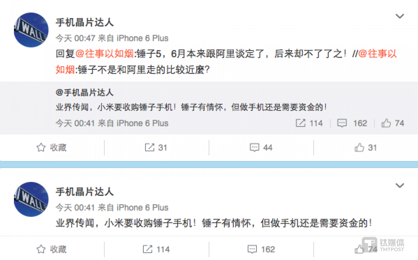 @手机晶片达人 微博截图