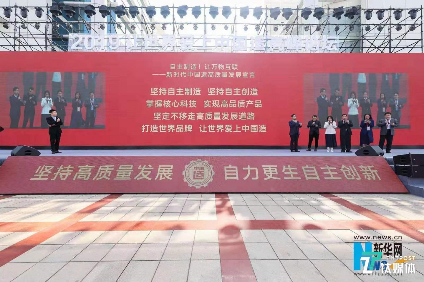 让世界爱上中国造高峰论坛