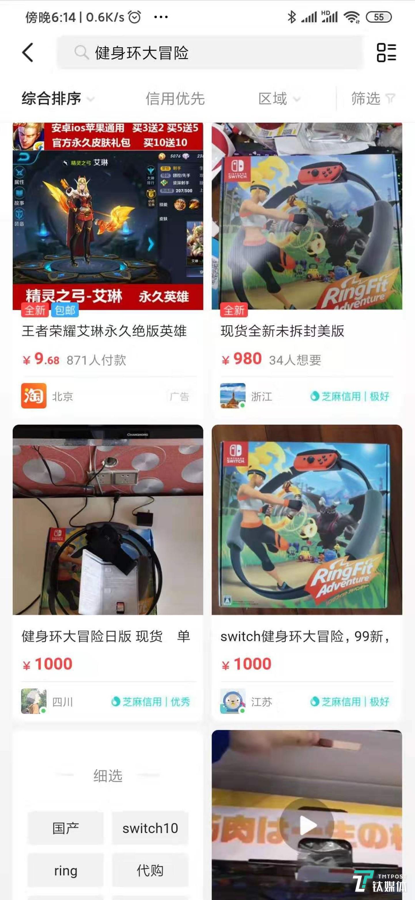 真-理财产品&ldquo;健身环大冒险&rdquo;