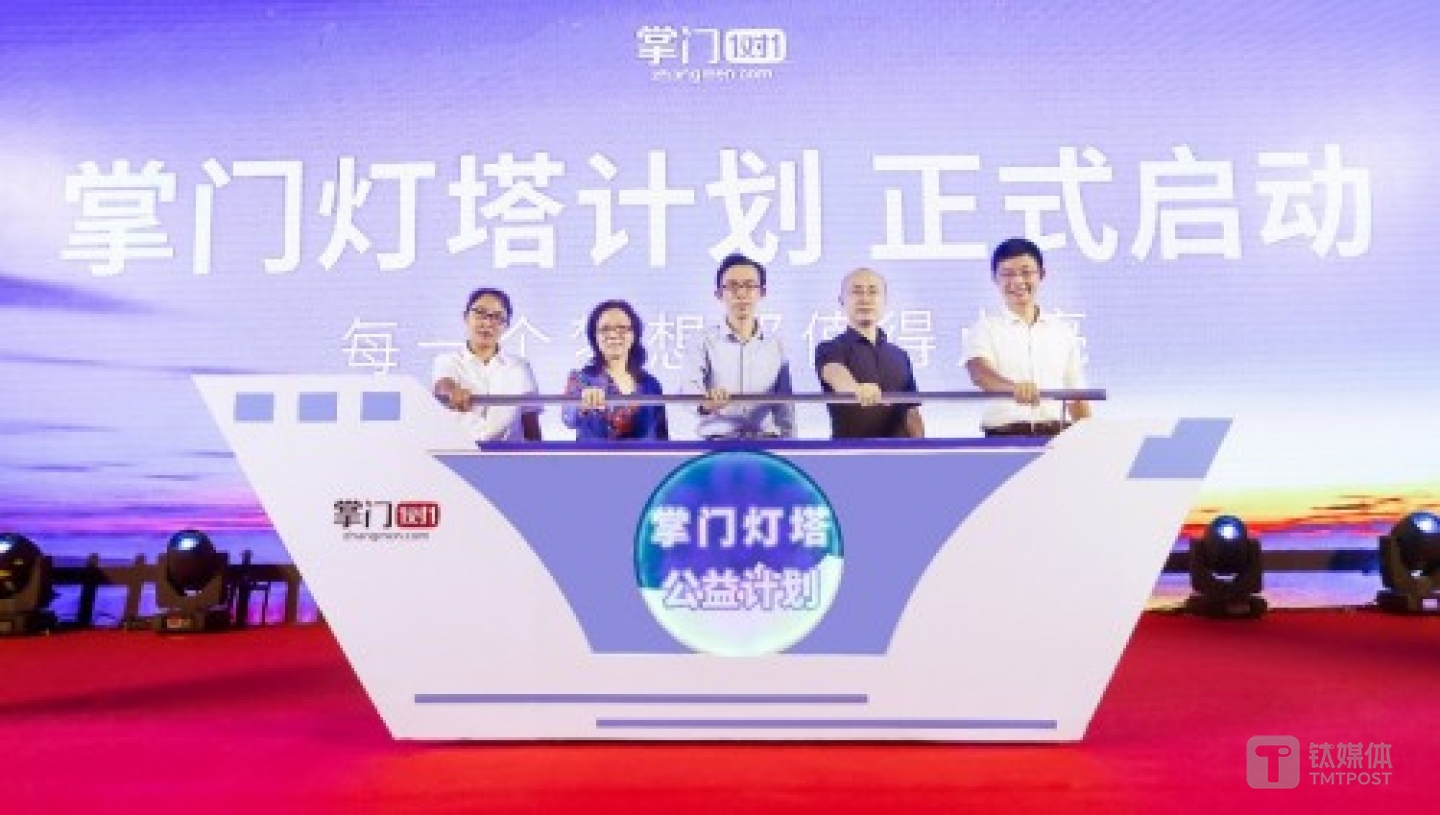 8月16日 &ldquo;掌门灯塔计划&rdquo;正式开启