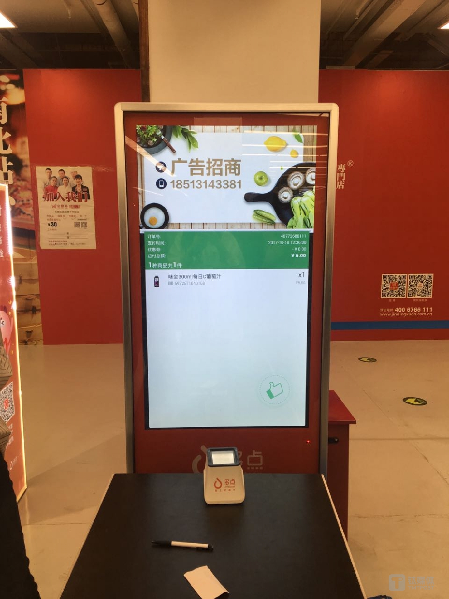 使用&ldquo;自由购物&rdquo;在出口的电子屏前扫码即可出门