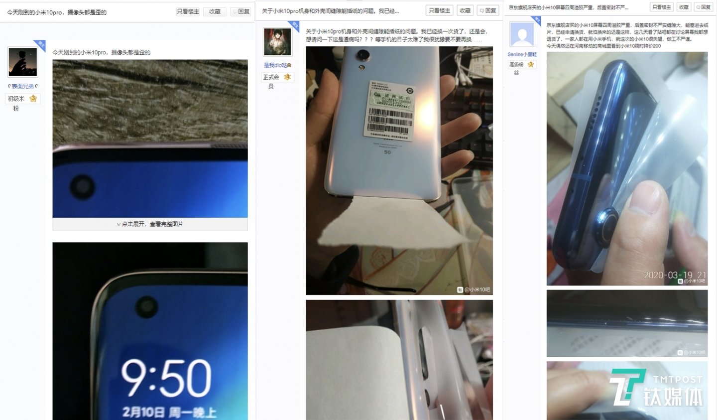 此前在小米10产品当中,网友反映的缝隙过大、溢胶和摄像头装歪问题