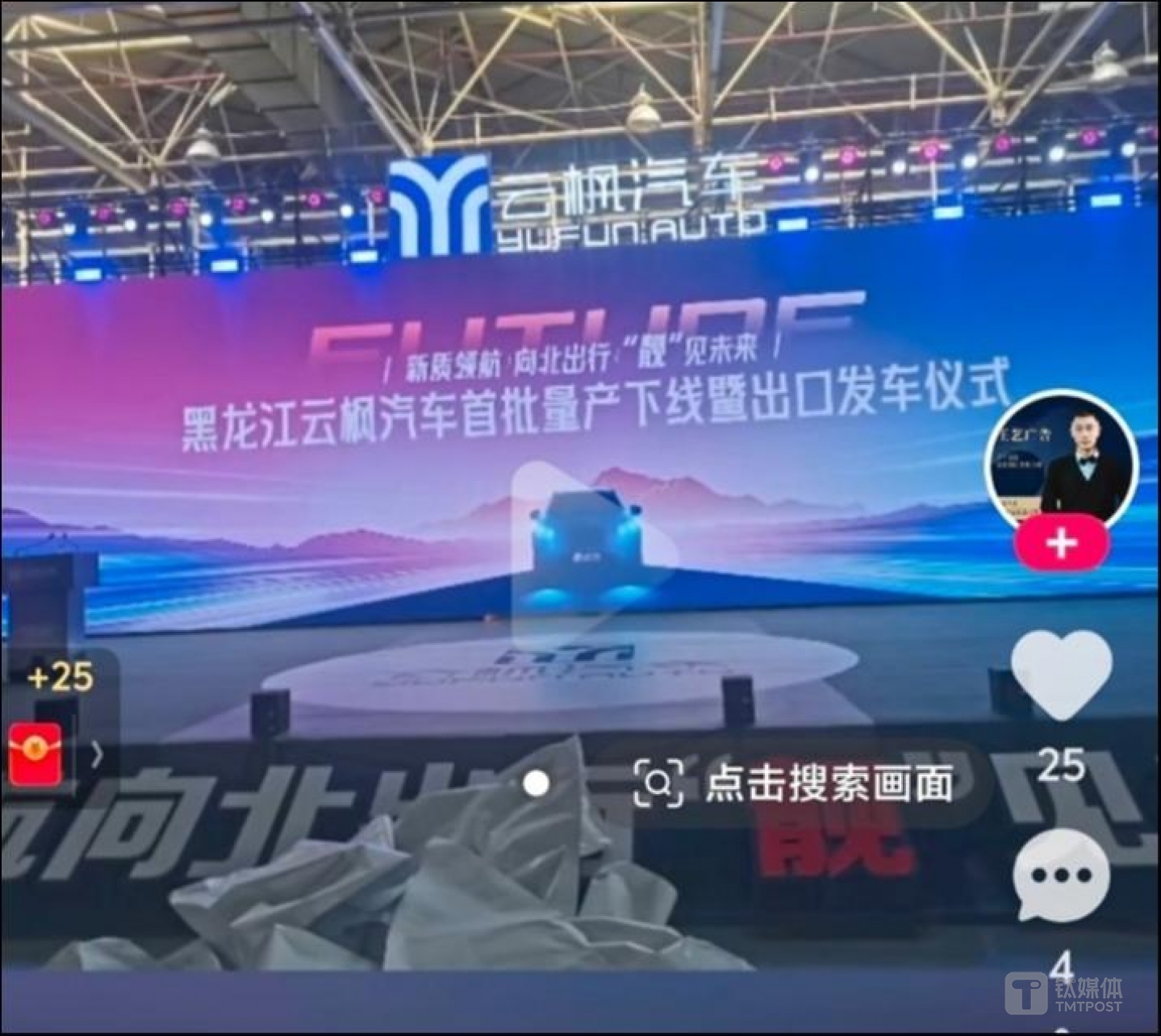 圖源東方財富股吧