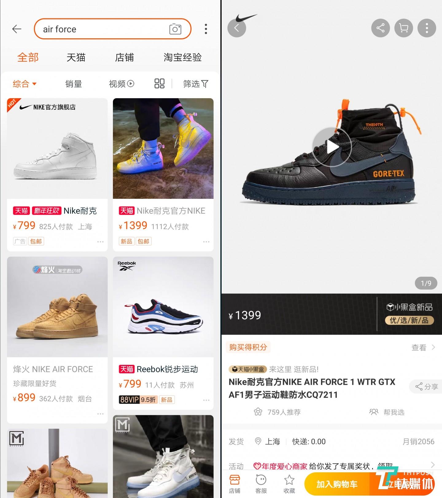 手机淘宝-适配之后的应用，左边一级菜单，右边二级菜单