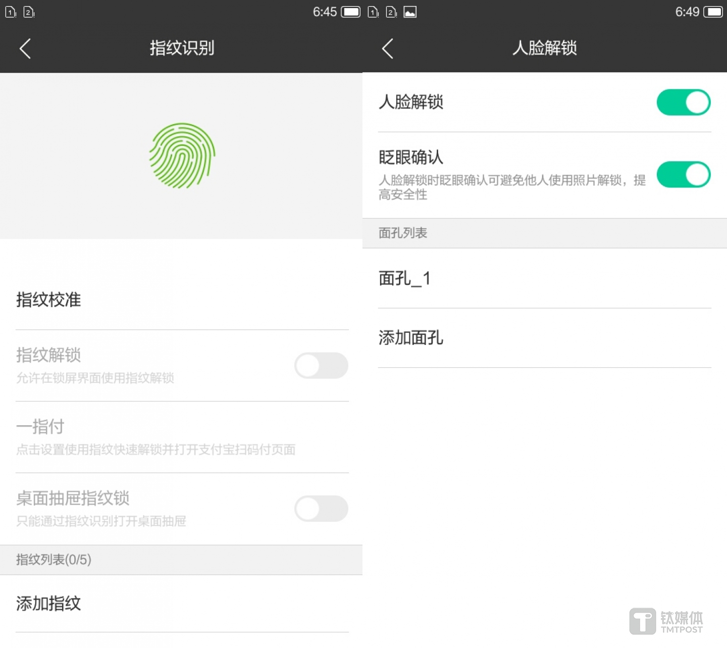 指纹+人脸解锁没毛病